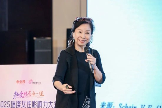 热爱让“她力量”无限进阶，2025璀璨女性影响力大会北京圆满举办