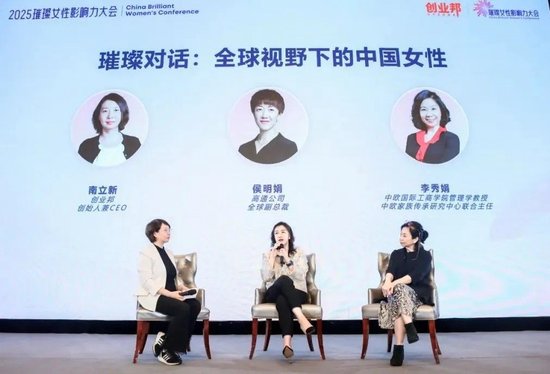 热爱让“她力量”无限进阶，2025璀璨女性影响力大会北京圆满举办