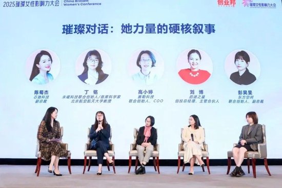 热爱让“她力量	”无限进阶	，2025璀璨女性影响力大会北京圆满举办