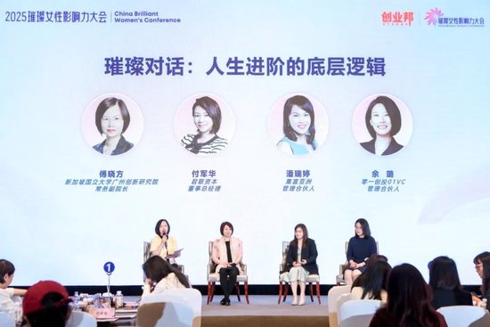 热爱让“她力量”无限进阶，2025璀璨女性影响力大会北京圆满举办