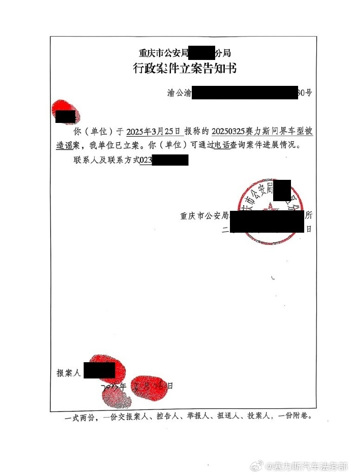 赛力斯法务部再开张！“键盘侠”伏羲落网