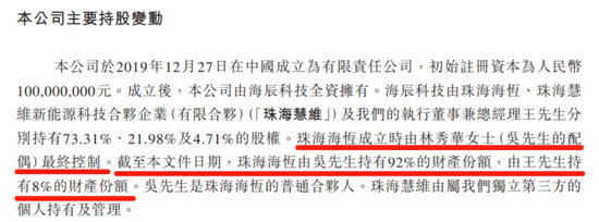 因“挖角”宁德时代赔款百万，福建夫妇干出一个IPO年入129亿