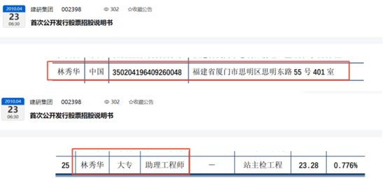 因“挖角”宁德时代赔款百万	，福建夫妇干出一个IPO年入129亿