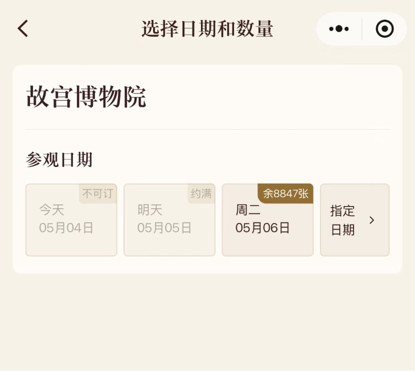 “五一”假期余额不足两天，多地景点已约满	、限流