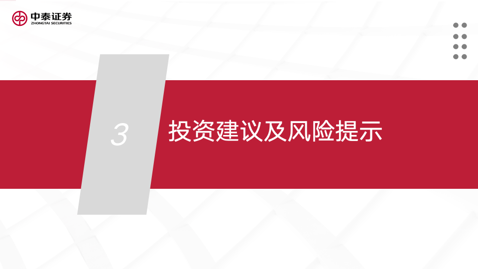 【中泰传媒】出版年报与一季报总结：主业恢复，奋楫笃行