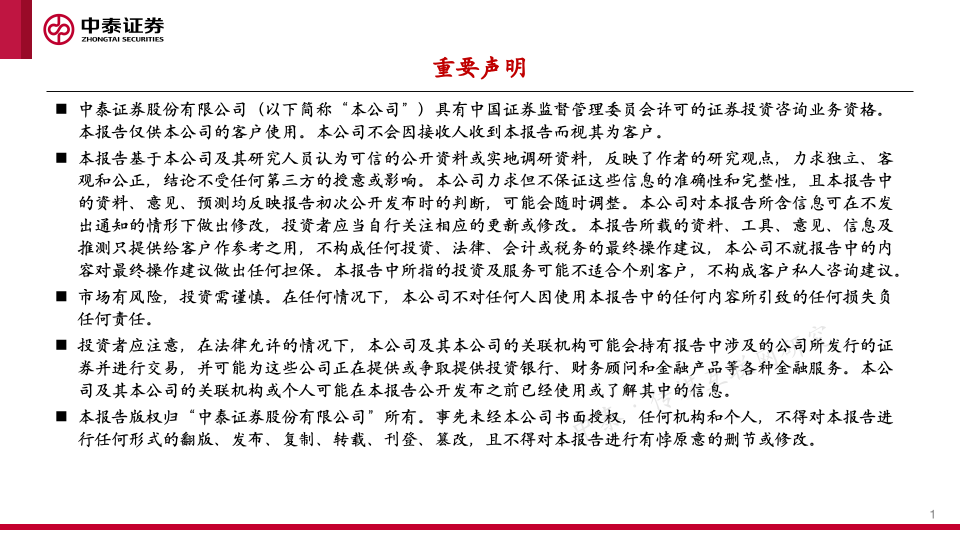 【中泰传媒】出版年报与一季报总结：主业恢复，奋楫笃行