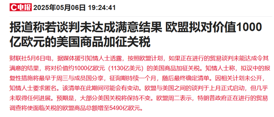 空客CEO放话：若谈判破裂，欧盟应对美国飞机制造商征税反击